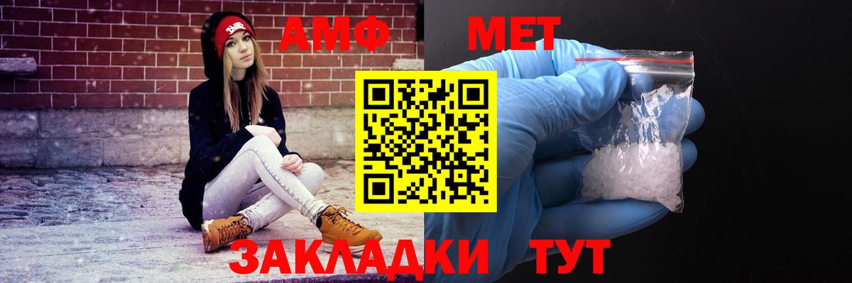 АМФЕТАМИН 97% Вологда