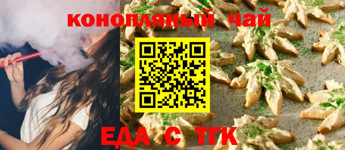 Вологда  Canna-Cookies марихуана  Вход с VPN 