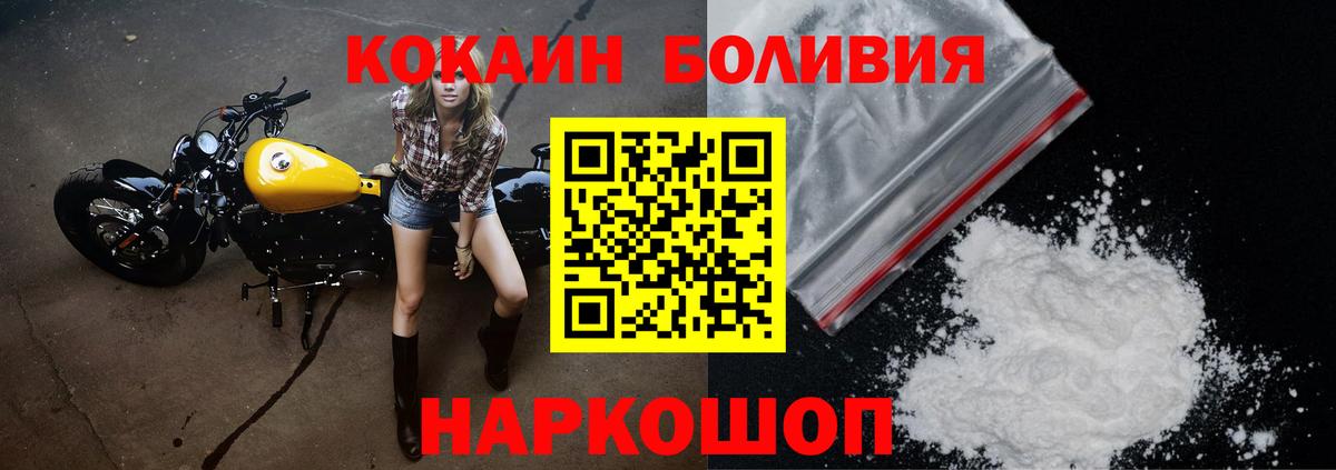 Вологда  COCAIN Columbia  COCAIN  Вход с VPN 
