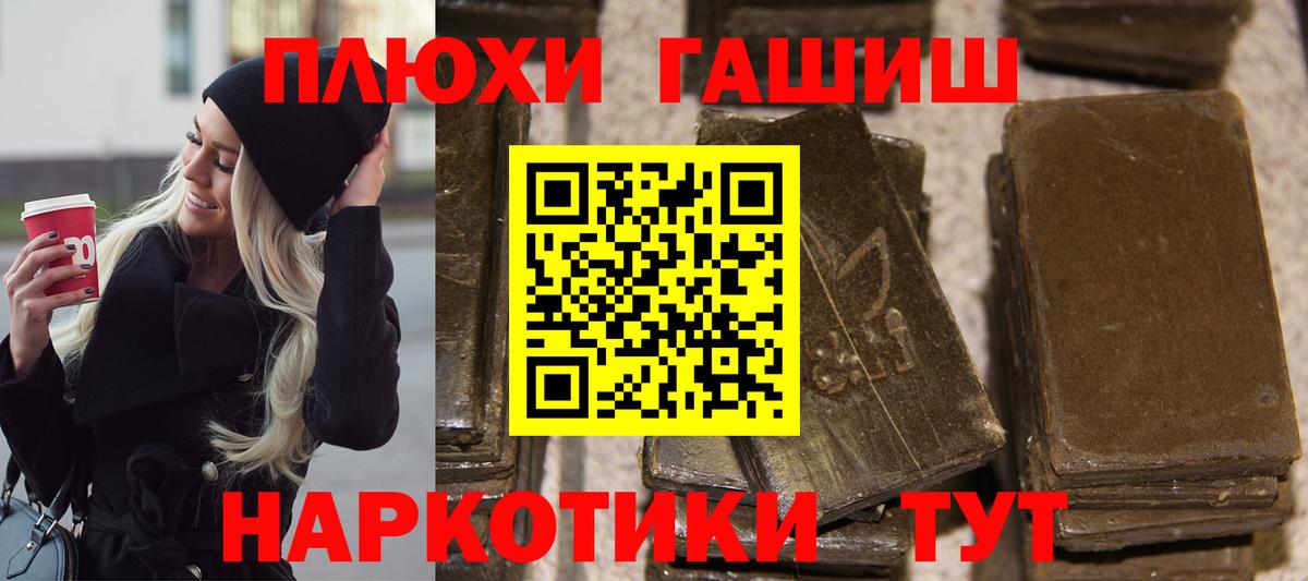 ГАШ ice o lator  Вход с VPN  цены   Вологда 