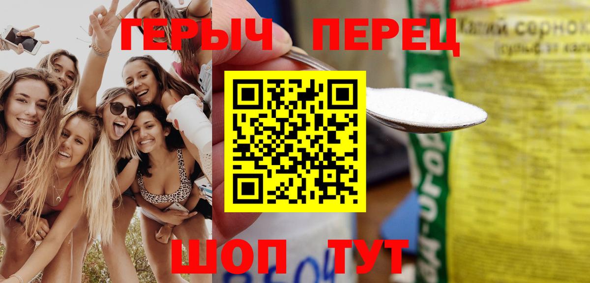 ГЕРОИН Heroin Вологда