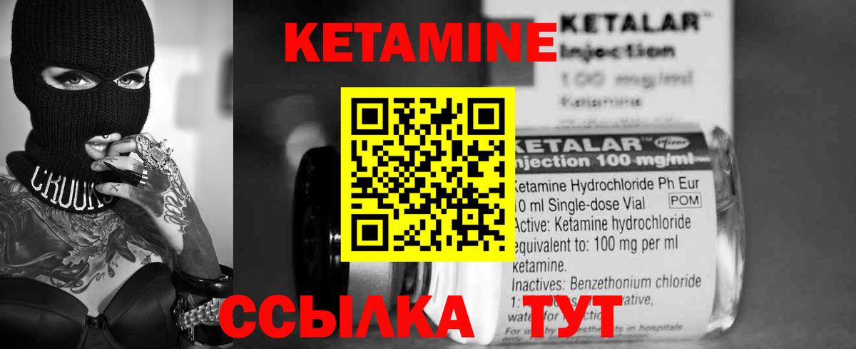 Кетамин ketamine Вологда