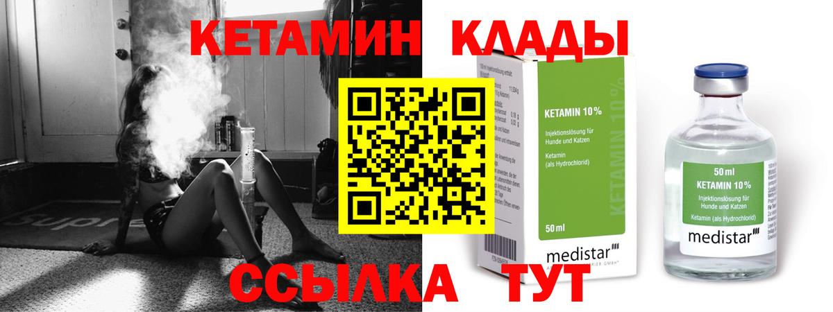   как войти  Кетамин ketamine  Вход с VPN  Вологда 