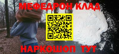 стафф Краснокаменск