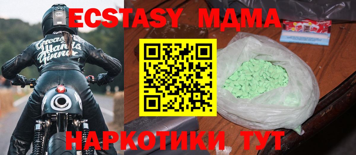 Вологда  MDMA VHQ  Вход с VPN 