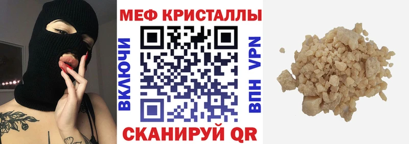 Мефедрон мяу мяу  Вологда 