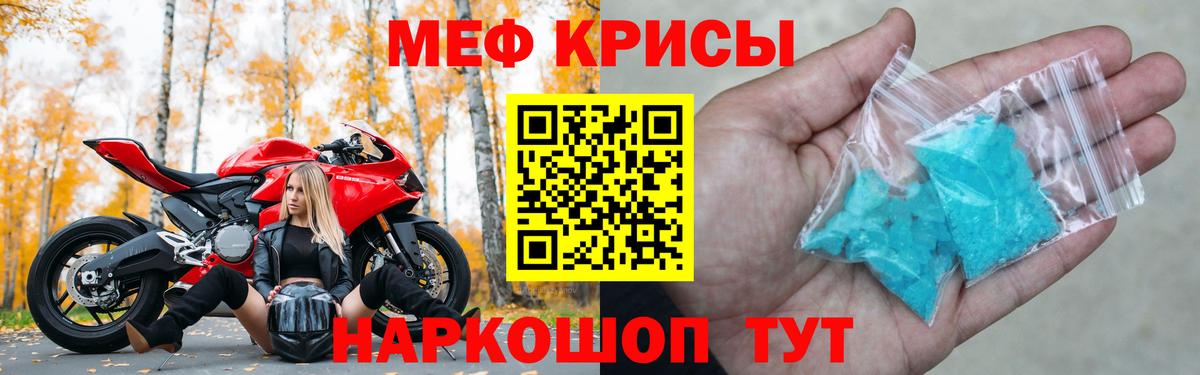 Вологда  Меф мука  Вход с VPN 