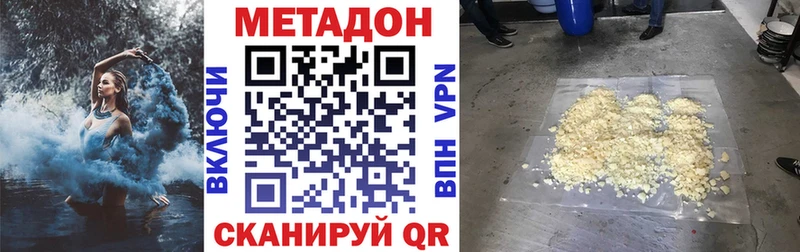 купить   Вологда  Метадон белоснежный 