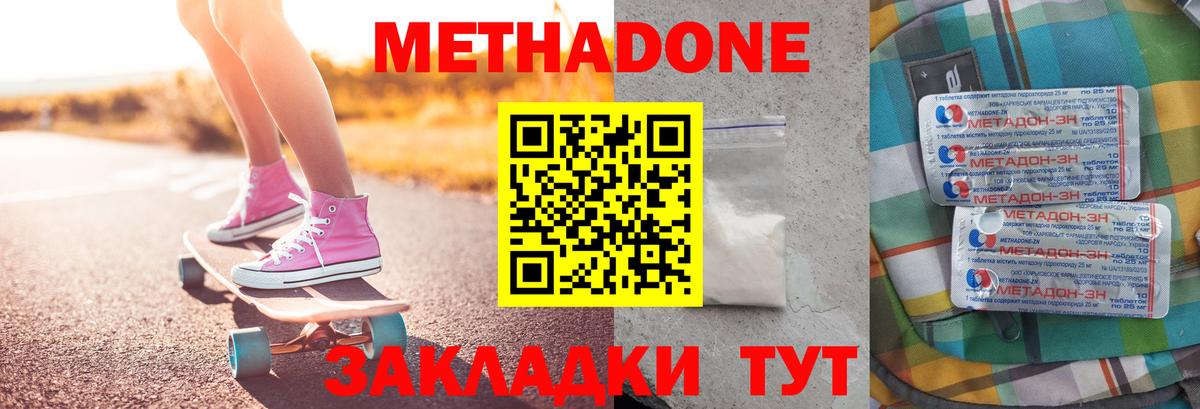Вологда  МЕТАДОН VHQ  Вход с VPN 