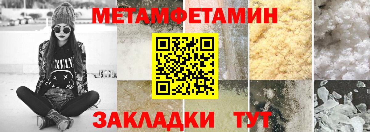 Вологда  МЕТАМФЕТАМИН  Первитин Methamphetamine  Вход с VPN  Первитин Methamphetamine 