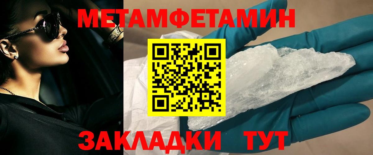 Метамфетамин пудра Вологда