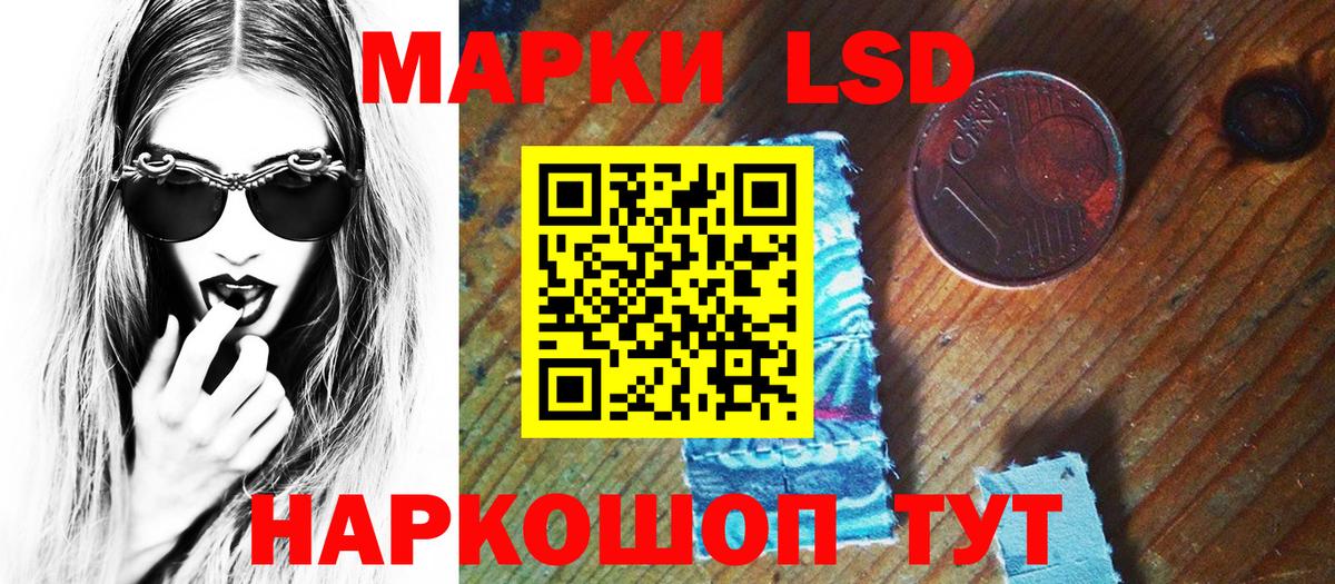Марки 25I-NBOMe 1500мкг Вологда