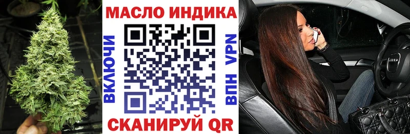 ТГК гашишное масло Вологда